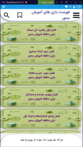 اسکرین شات 4 برنامه درسنامه ریاضی هفتم