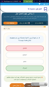 اسکرین شات 5 برنامه درسنامه ریاضی پایه نهم