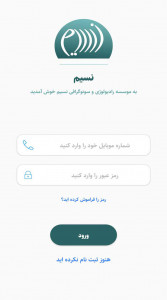 اسکرین شات 1 برنامه سونوگرافی نسیم