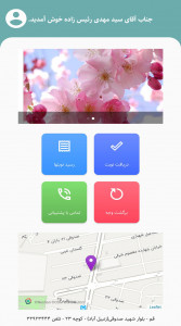 اسکرین شات 2 برنامه سونوگرافی نسیم