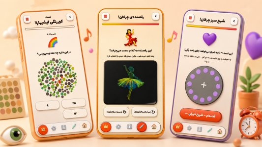 اسکرین شات 7 بازی ‏ذهنتو میخونم!