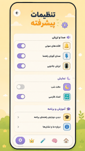 اسکرین شات 1 بازی ‏ذهنتو میخونم!