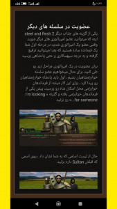 اسکرین شات 4 برنامه آموزش استیل اند فلش ۲