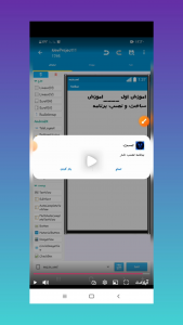 اسکرین شات 5 برنامه ساخت برنامه با گوشی