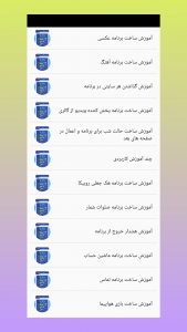 اسکرین شات 3 برنامه ساخت برنامه با گوشی