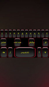 اسکرین شات 10 برنامه کیبورد ژیگول نویس زکریاویروس