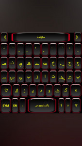 اسکرین شات 1 برنامه کیبورد ژیگول نویس زکریاویروس