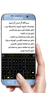 اسکرین شات 1 برنامه ‏‏‏کیبورد فارسی