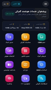اسکرین شات 2 برنامه ‏گمرک ایران ایمپکس