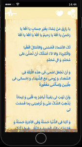 اسکرین شات 3 برنامه اعمال شب های قدر