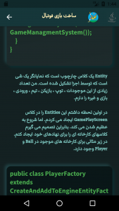 اسکرین شات 4 برنامه آموزش ساخت بازی < 2021 >