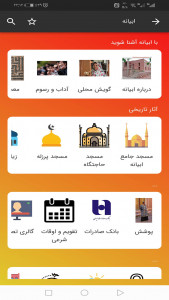 اسکرین شات 3 برنامه روستای تاریخی ابیانه