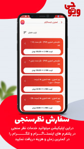 اسکرین شات 7 برنامه ‏ویوچی(فالوور،لایک،ویو)