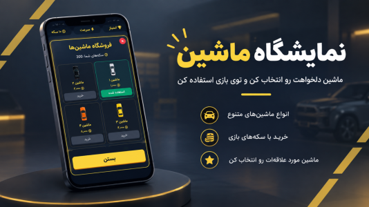 اسکرین شات 2 بازی فرار از ترافیک