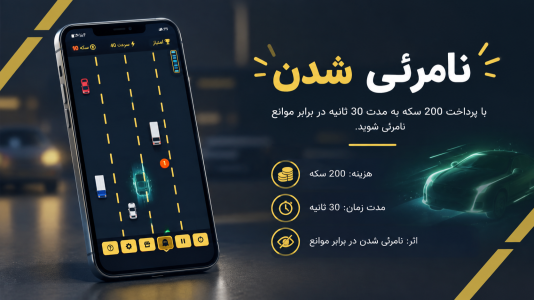 اسکرین شات 3 بازی فرار از ترافیک