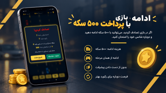 اسکرین شات 6 بازی فرار از ترافیک