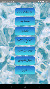 اسکرین شات 1 برنامه دعای ندبه همراه صوت