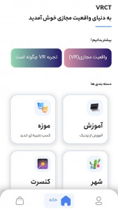 اسکرین شات 1 برنامه شهر واقعیت مجازی