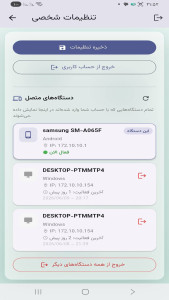 اسکرین شات 3 برنامه ‏‏ایکس تایم