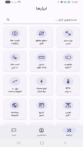 اسکرین شات 2 برنامه ‏‏ایکس تایم