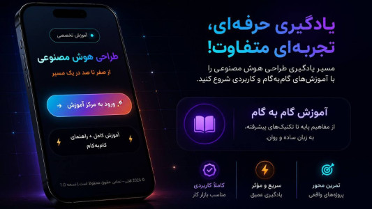 اسکرین شات 3 برنامه ‏‏‏‏‏‏ققنوس|سازنده هوش مصنوعی