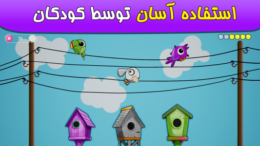 اسکرین شات 2 بازی بازیهای کودک برای کودکان ۱ تا ۶ سال