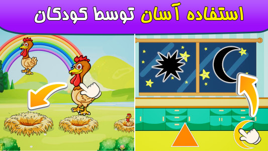 اسکرین شات 6 بازی بازیهای کودک برای کودکان ۱ تا ۶ سال