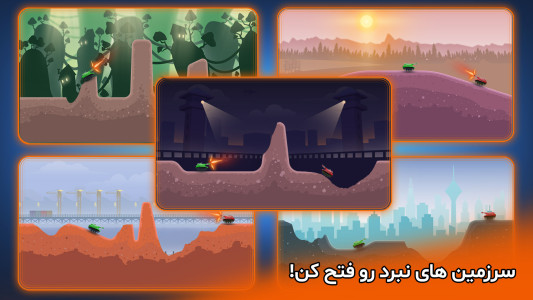 اسکرین شات 3 بازی ‏‏پاورتانک (بازی جنگی آنلاین)