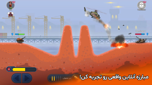 اسکرین شات 2 بازی ‏‏پاورتانک (بازی جنگی آنلاین)