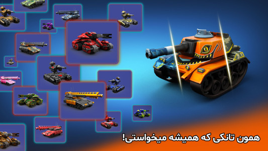 اسکرین شات 5 بازی ‏‏پاورتانک (بازی جنگی آنلاین)