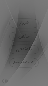 اسکرین شات 1 بازی جدولینه (جدول شرح در متن)