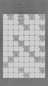 اسکرین شات 5 بازی جدولینه (جدول شرح در متن)