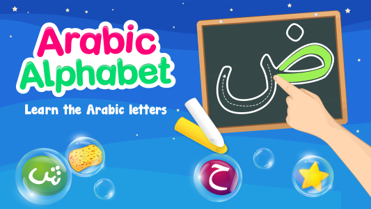 اسکرین شات 3 برنامه Learn to Write Arabic Alphabet