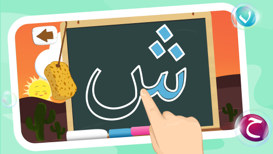 اسکرین شات 2 برنامه Learn to Write Arabic Alphabet