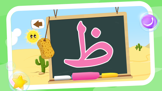 اسکرین شات 7 برنامه Learn to Write Arabic Alphabet