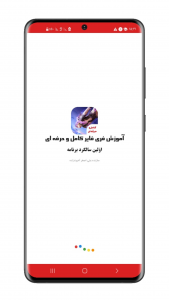 اسکرین شات 1 برنامه آموزش فری فایر (جم رایگان)