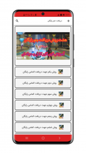 اسکرین شات 6 برنامه آموزش فری فایر (جم رایگان)