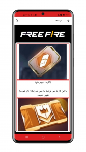 اسکرین شات 13 برنامه آموزش فری فایر (جم رایگان)