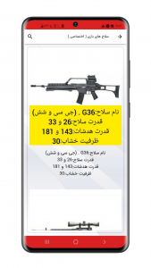 اسکرین شات 10 برنامه آموزش فری فایر (جم رایگان)