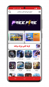 اسکرین شات 2 برنامه آموزش فری فایر (جم رایگان)