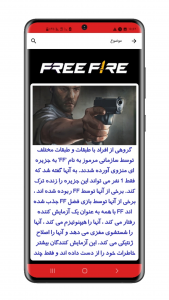 اسکرین شات 14 برنامه آموزش فری فایر (جم رایگان)