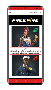 اسکرین شات 8 برنامه آموزش فری فایر (جم رایگان)