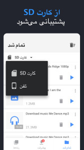 اسکرین شات 7 برنامه دانلودکننده انواع ویدئوها 2019