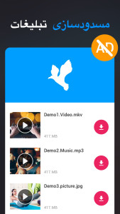 اسکرین شات 5 برنامه دانلودکننده انواع ویدئوها 2019