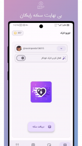 اسکرین شات 1 برنامه لایک بگیر اینستاگرام | توربو لایک