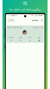 اسکرین شات 5 برنامه فالور بگیر اینستاگرام | توربو فالور