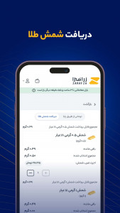 اسکرین شات 9 برنامه زرافزا