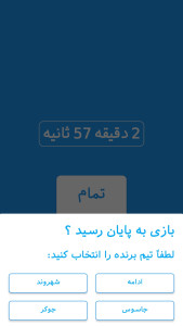 اسکرین شات 3 بازی جاسوس اسپای