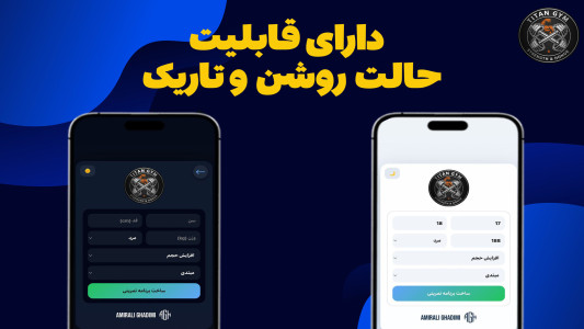 اسکرین شات 3 برنامه برنامه تمرینی و غذایی تایتان جیم