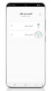 اسکرین شات 1 برنامه بدنسازی با کش